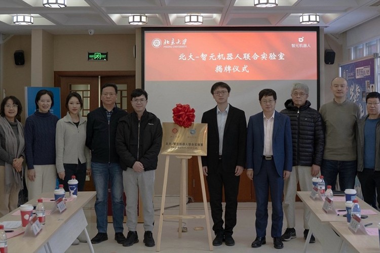 “北大—BB貝博機器人聯合實驗室”正式成立