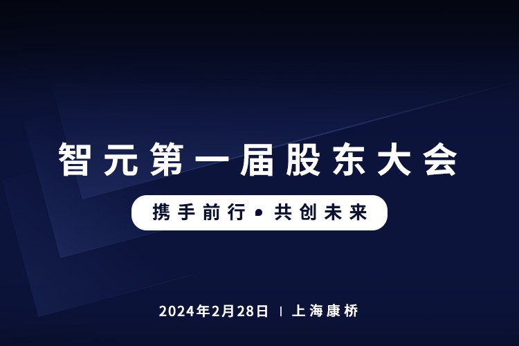 BB貝博首屆股東大會圓滿召開，共謀通用機器人新篇章