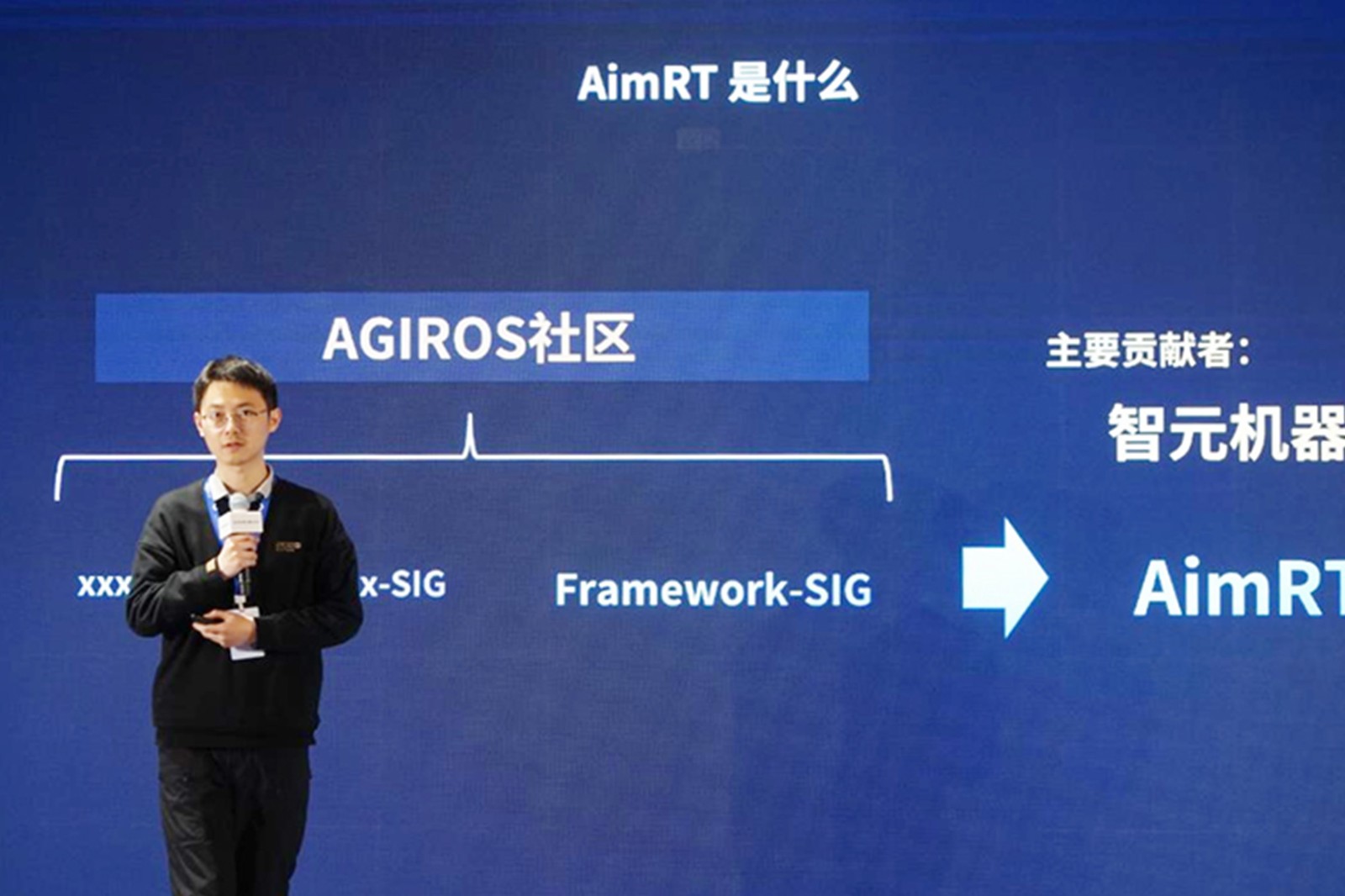 AGIROS第一屆生態(tài)大會(huì) | BB貝博機(jī)器人中間件AimRT開源，創(chuàng)新驅(qū)動(dòng)新生態(tài)