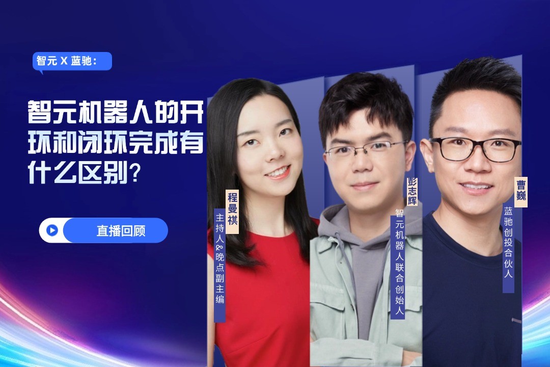 直播回顧 | BB貝博 X 藍馳：允許一部分人形機器人先走進現實
