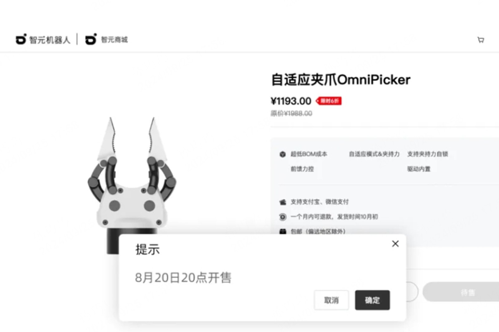 火爆！秒售罄！靈犀X1通用人形套餐首批30套、自適應夾爪OmniPicker首批...