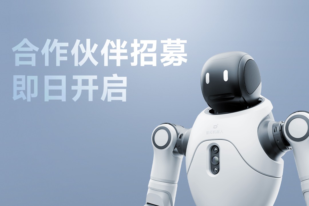 靈動有生命，親和全智能 | BB貝博靈犀X2開啟合作伙伴招募